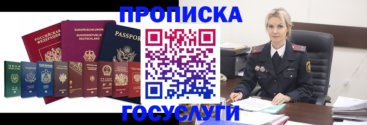 временная регистрация гарантия в Усть-Куте