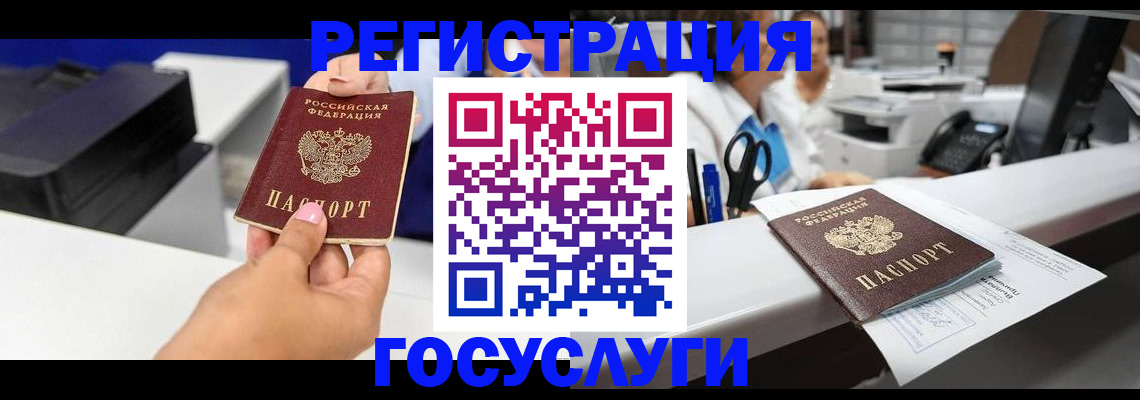 миграционный учет в Усть-Куте