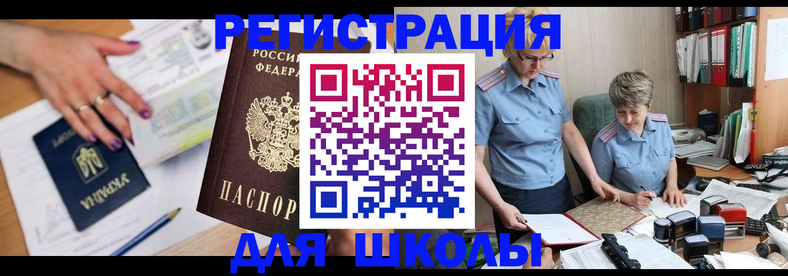 временная регистрация адрес в Усть-Куте