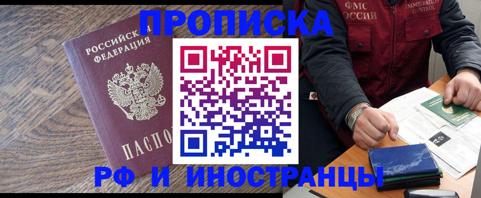 прописка штамп в Усть-Куте