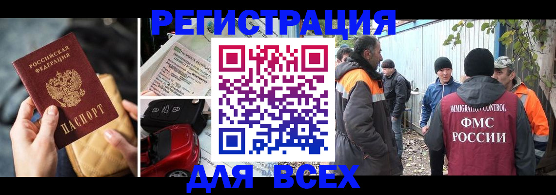 прописка для военкомата в Усть-Куте