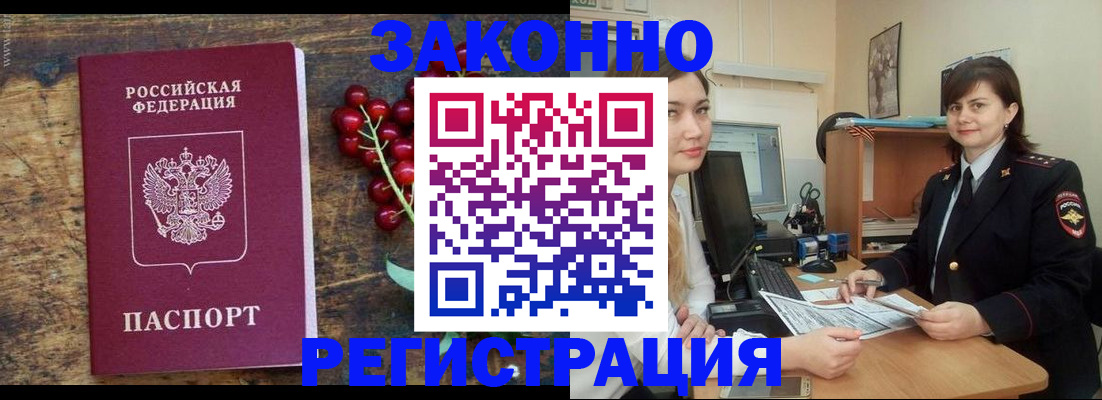 прописка иностранных граждан в Усть-Куте
